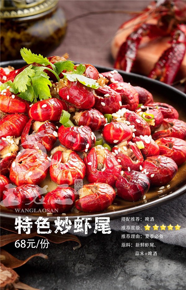 洛陽美食|夏夜吃什么？來一份炒蝦尾可好？！