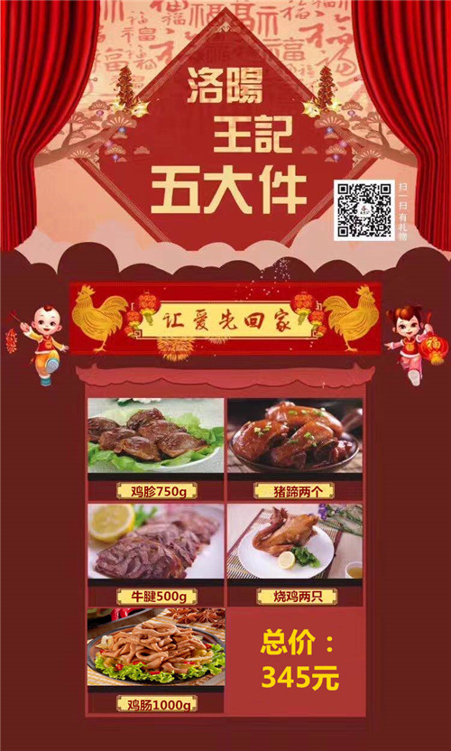 中秋送禮送什么好？王老三燒雞禮盒很不錯！